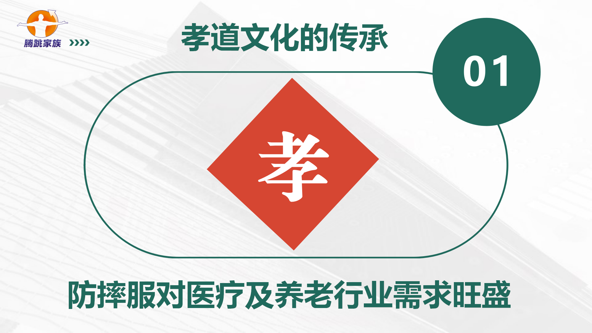 1763888199169759.png 防摔服产品介绍202410_08.png