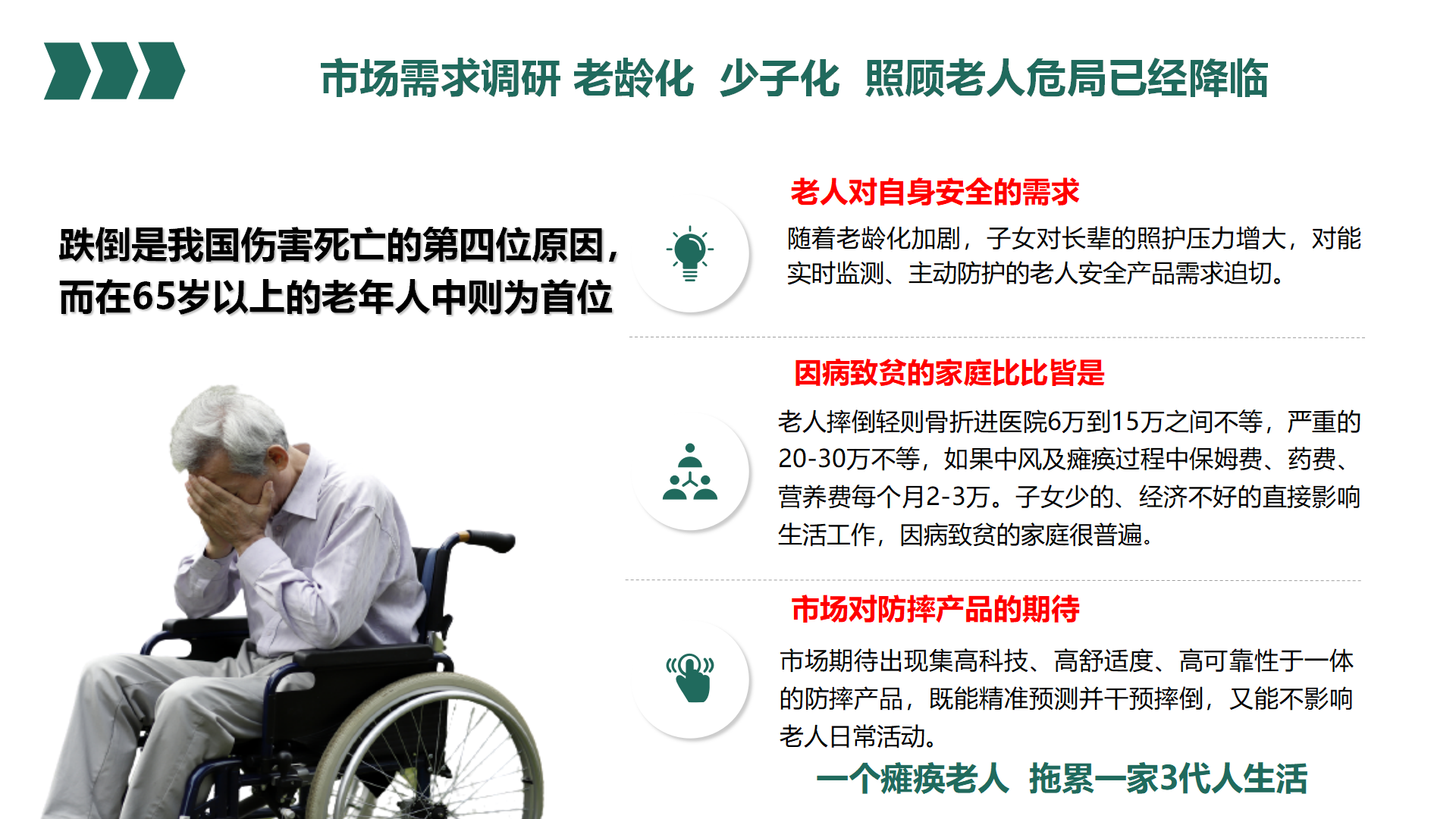 1763888229517945.png 防摔服产品介绍202410_12.png