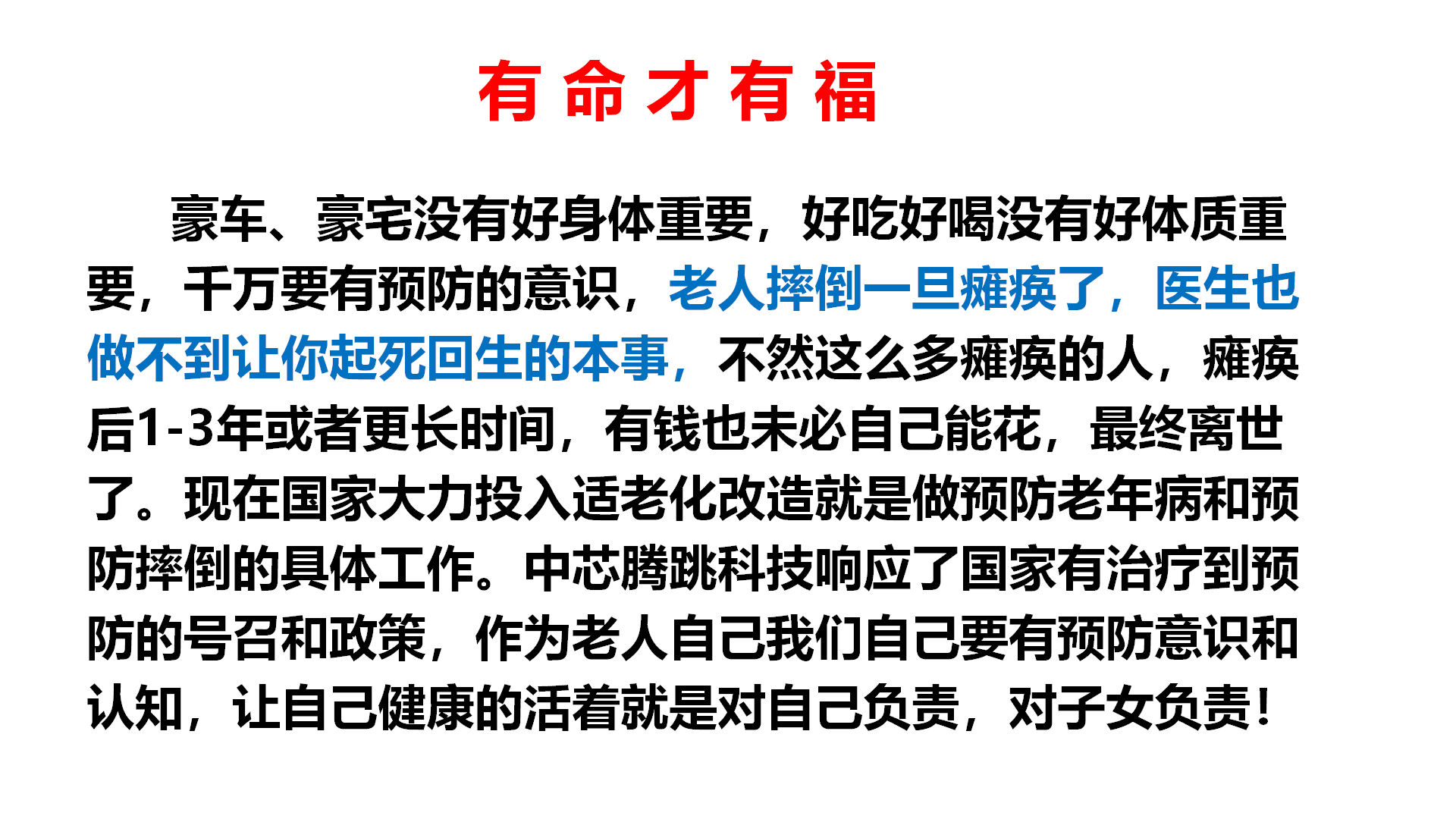 1763888236576693.png 防摔服产品介绍202410_13.png