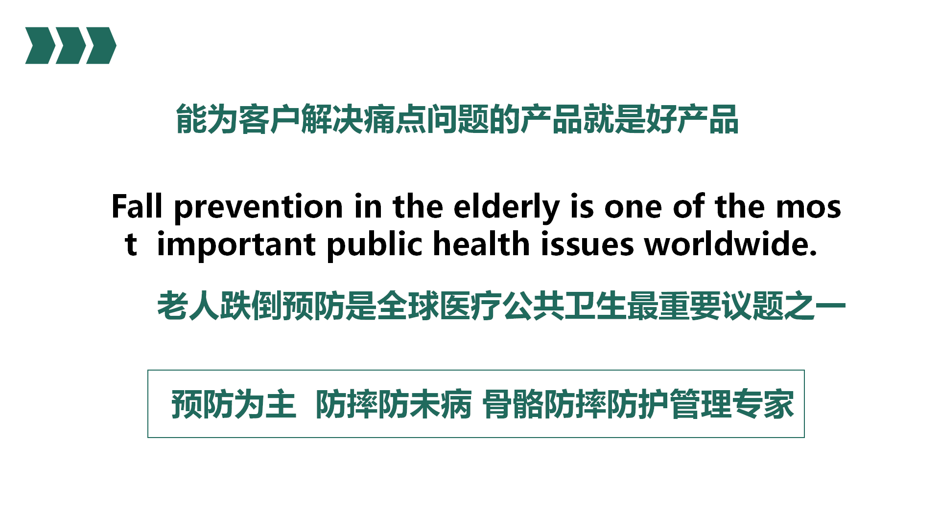 1763888272831595.png 防摔服产品介绍202410_15.png