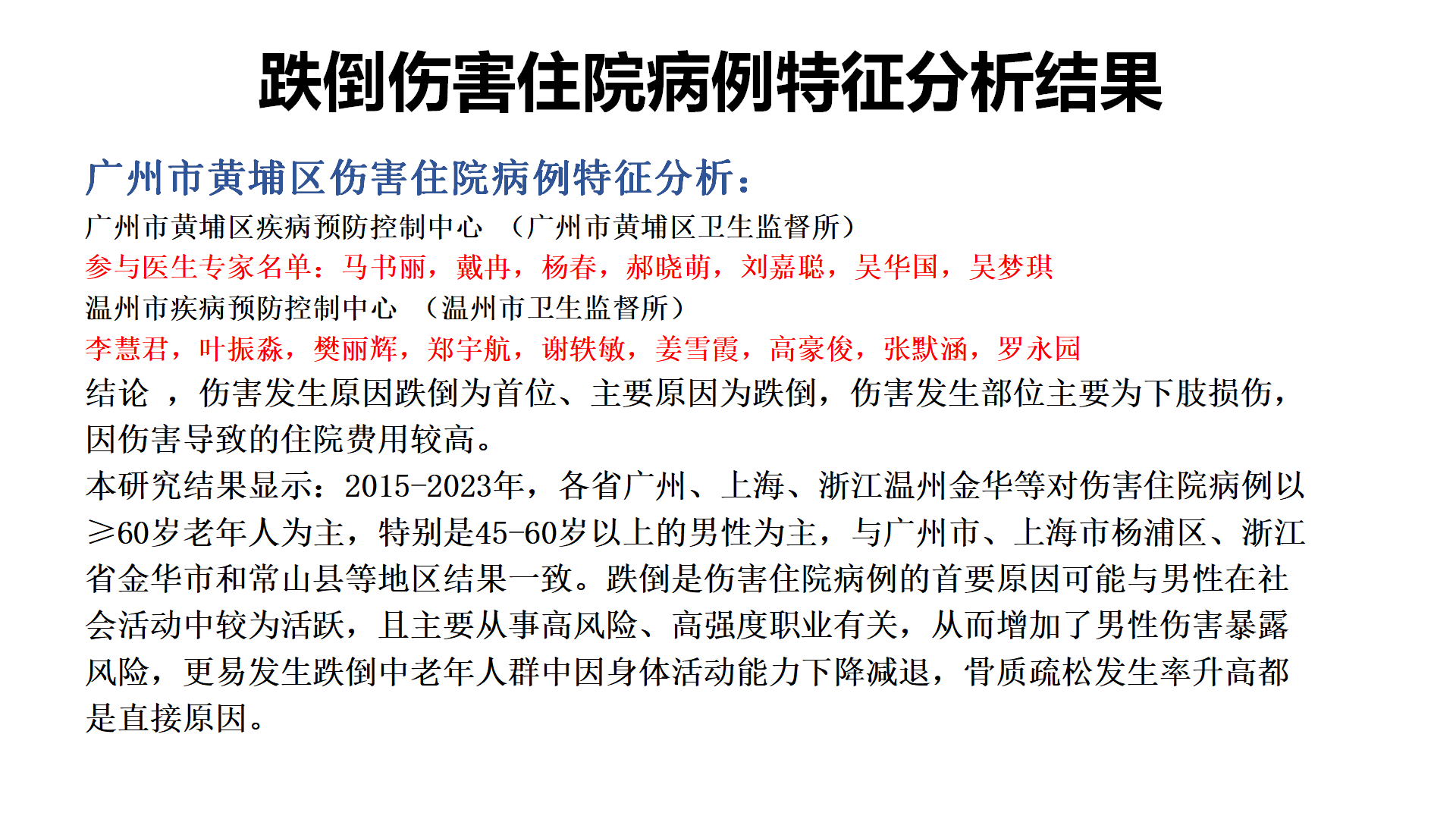 1763888299803074.png 防摔服产品介绍202410_19.png