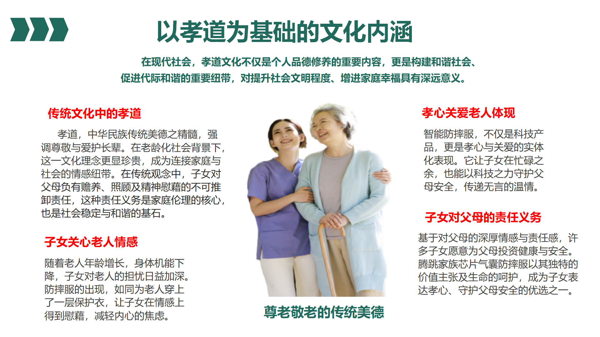 防摔服产品介绍202410_09.png