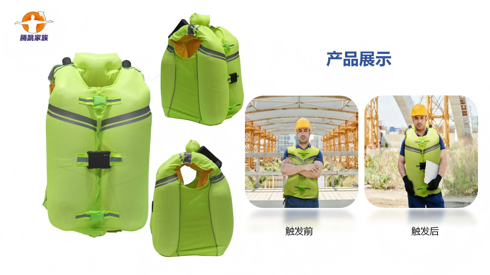 腾跳家族高空防坠缓冲防护服FH-2产品介绍_12(1).png